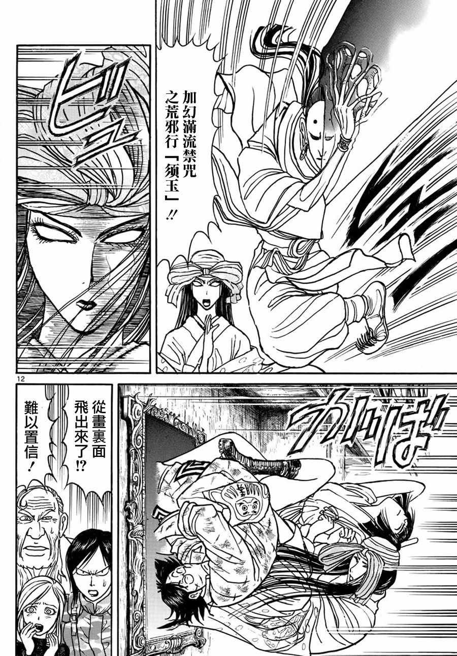 第47话