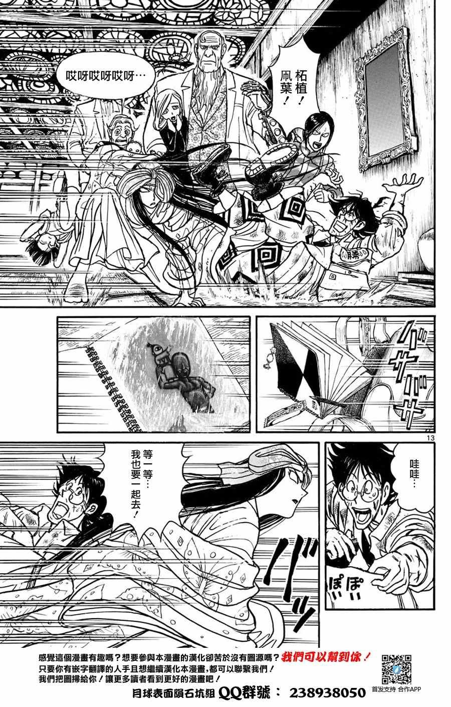 第47话
