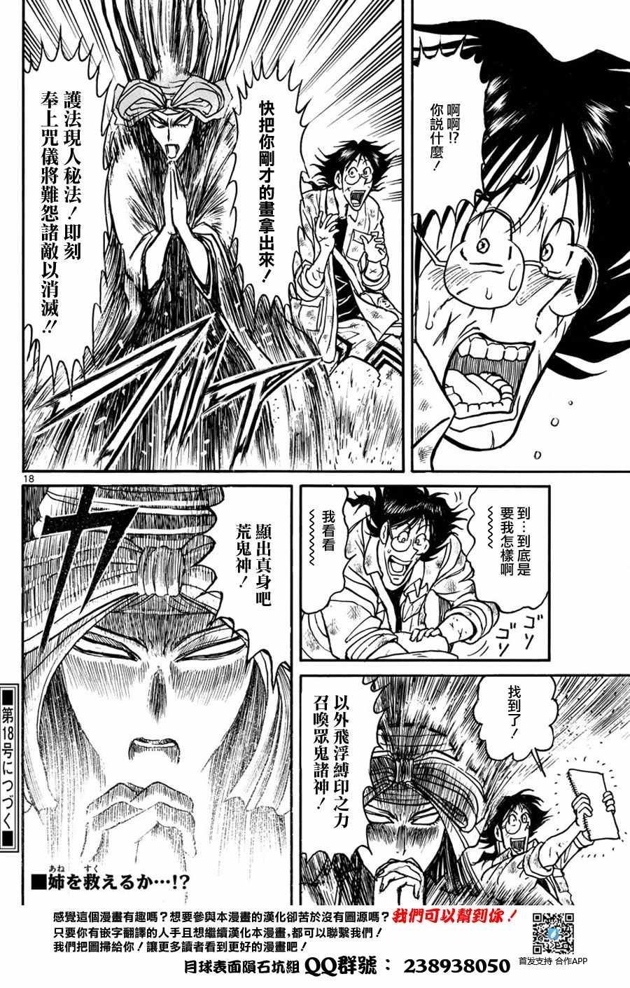 第47话