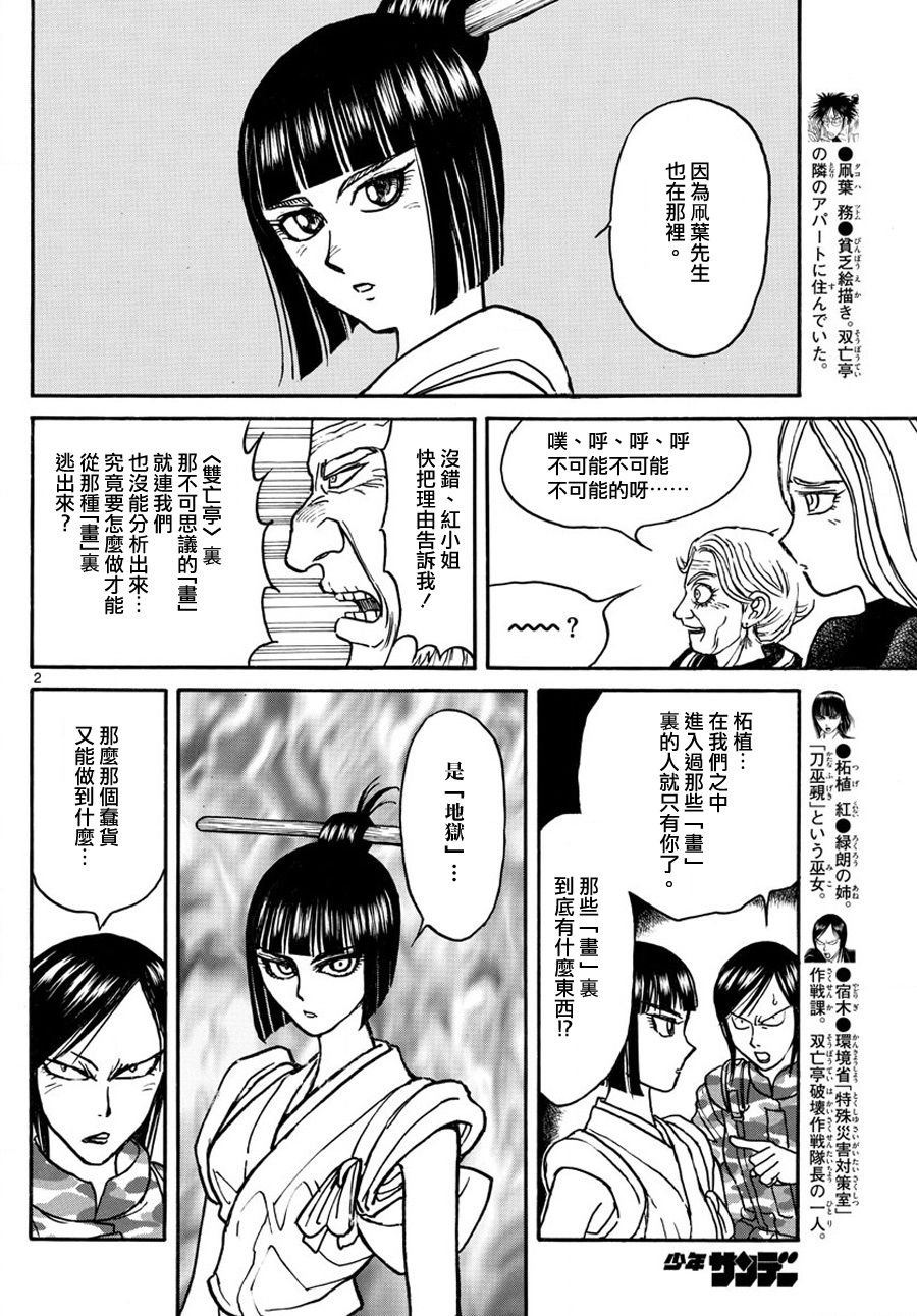 第48话