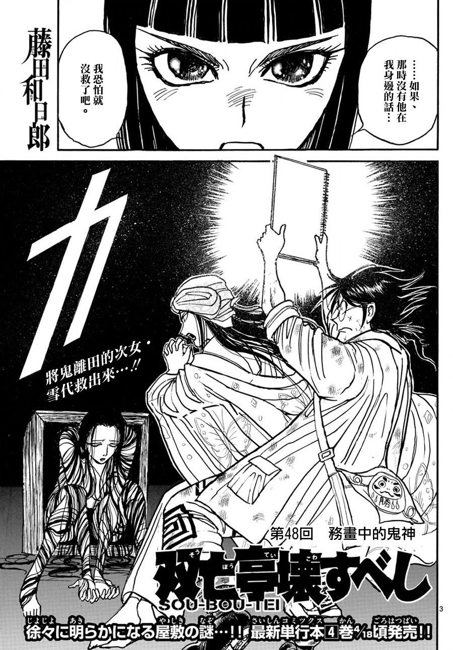 第48话