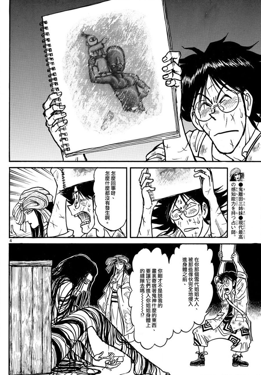 第48话