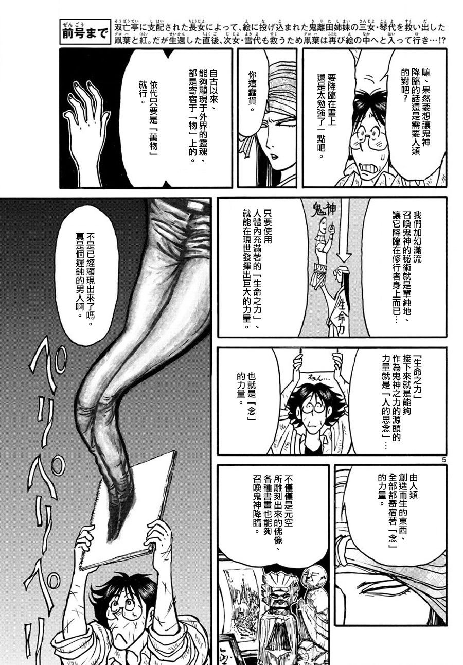 第48话