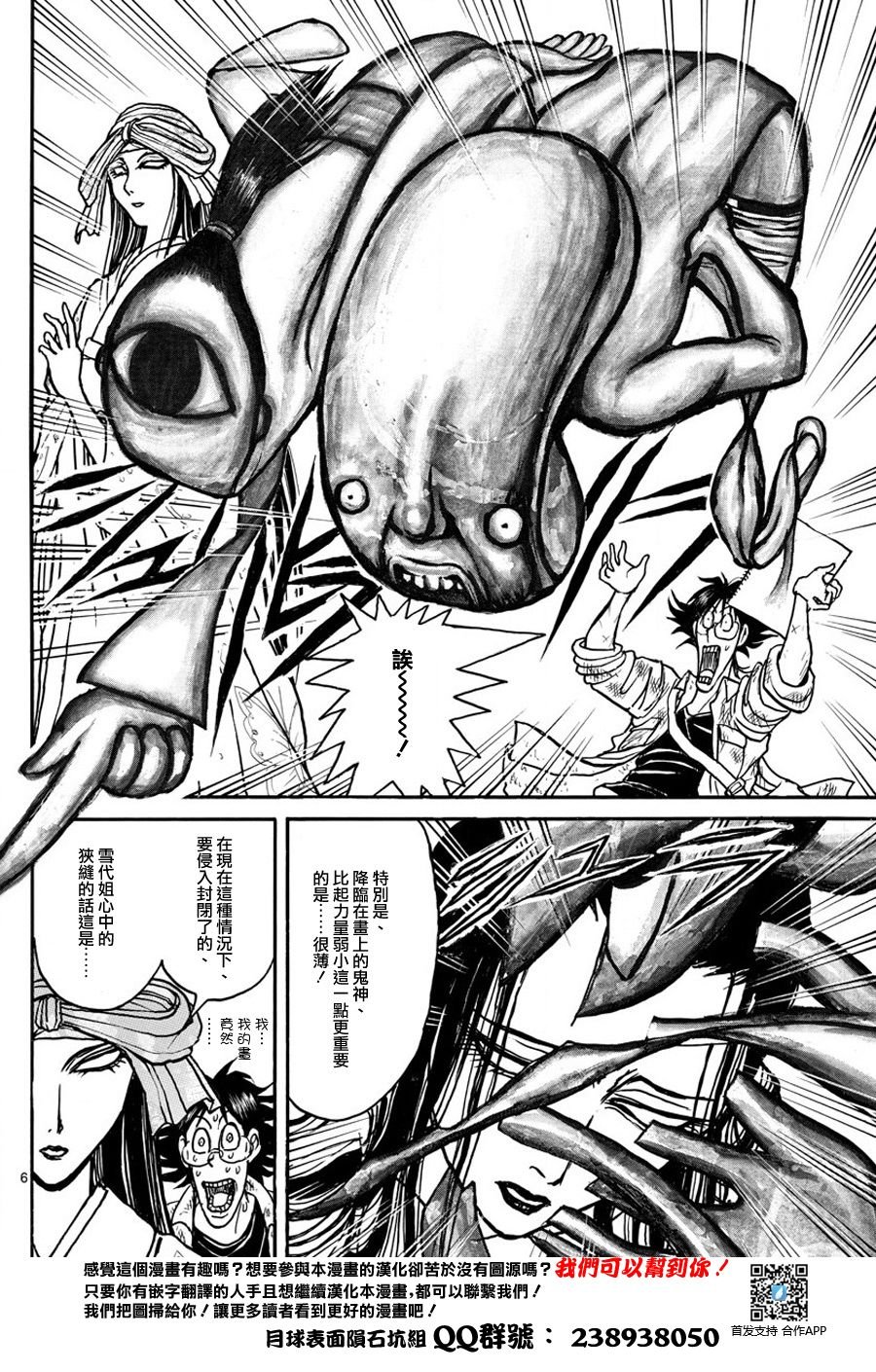 第48话