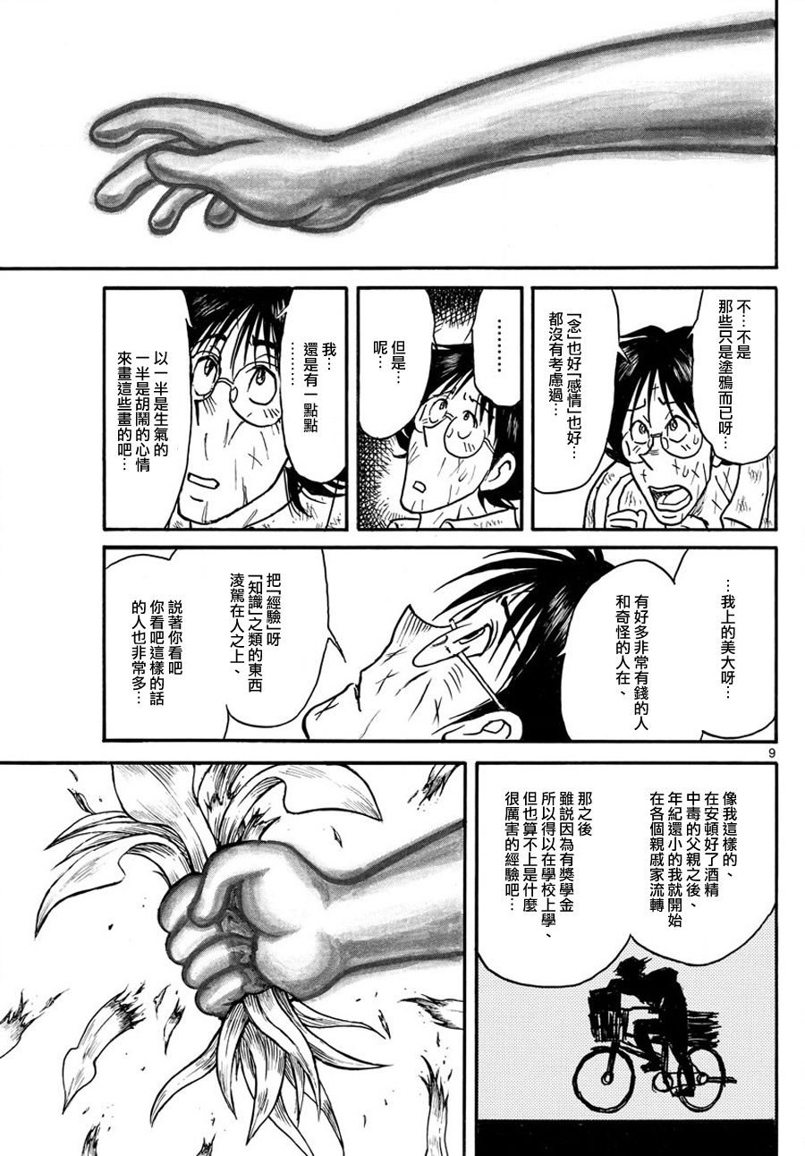 第48话