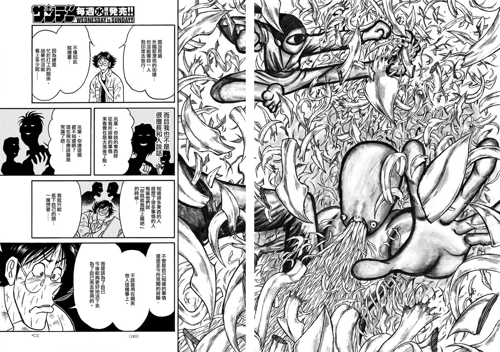 第48话