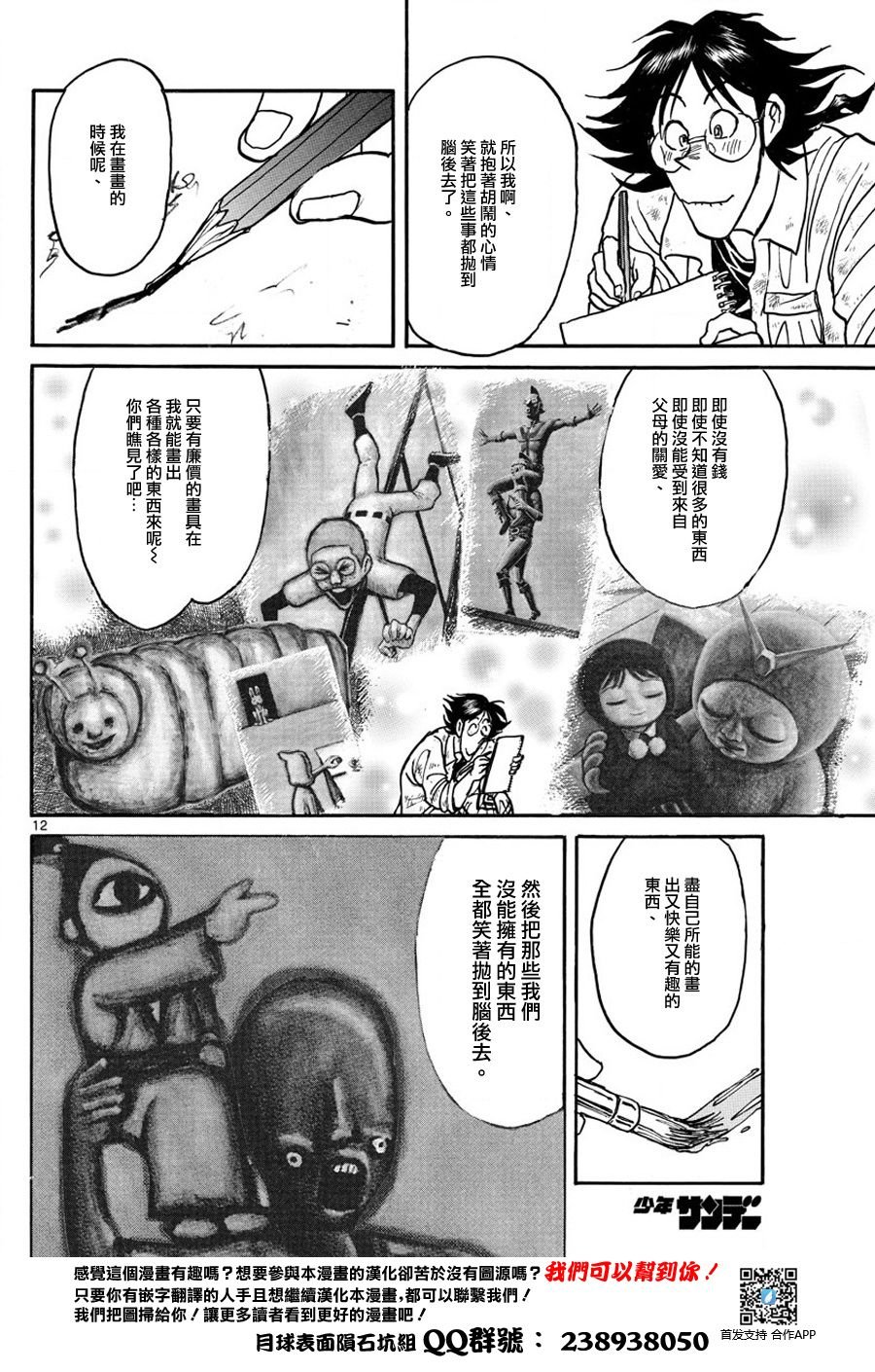 第48话