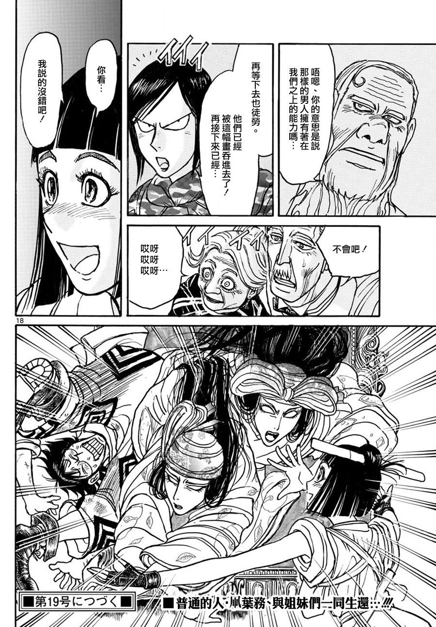 第48话
