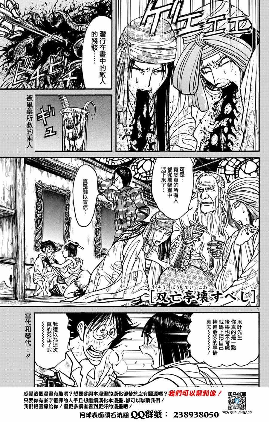 第49话