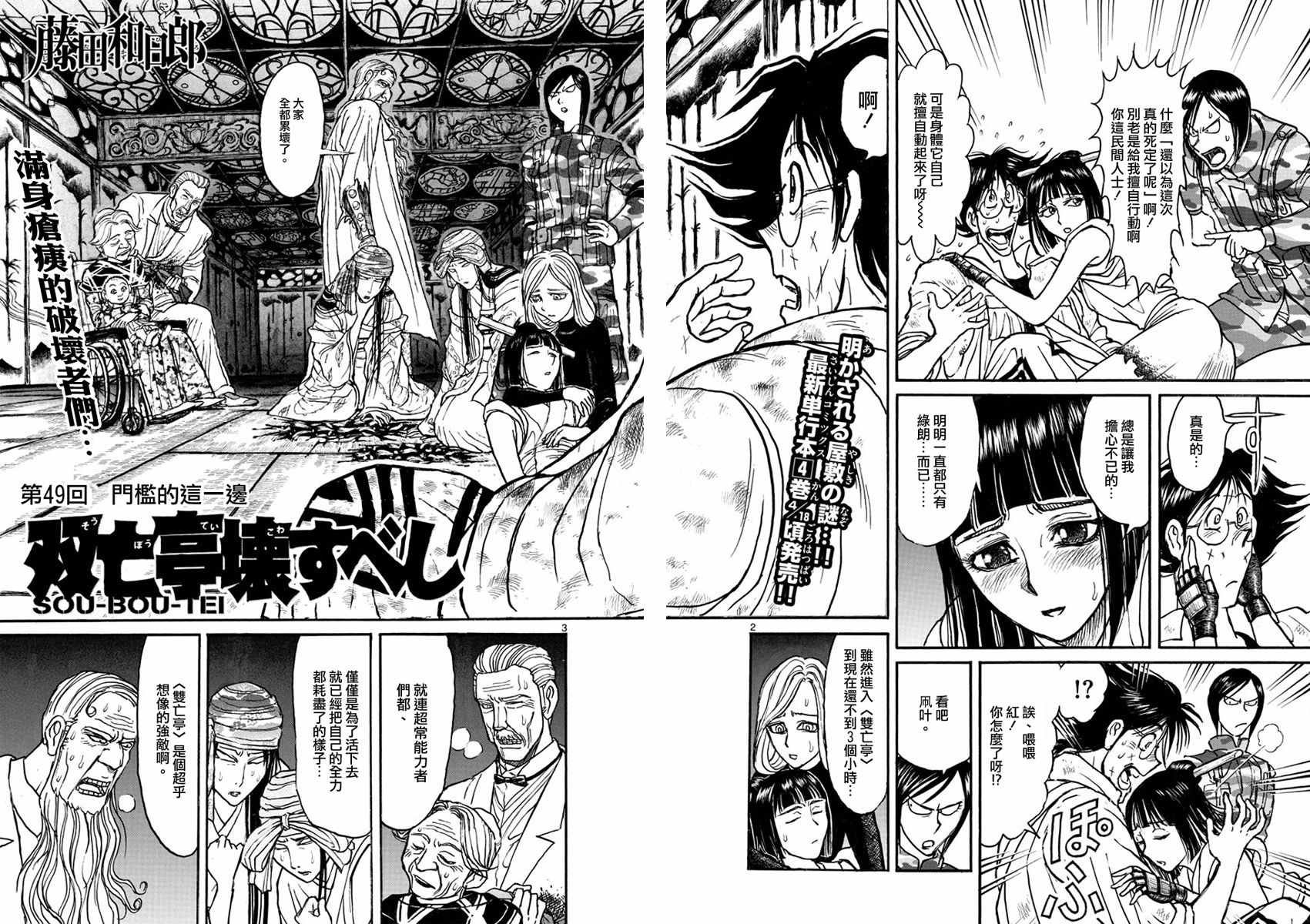 第49话
