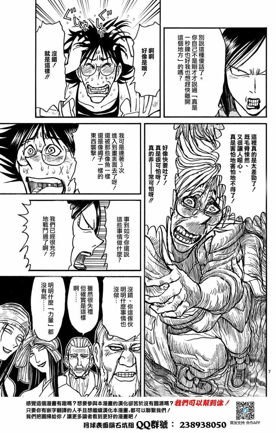第49话