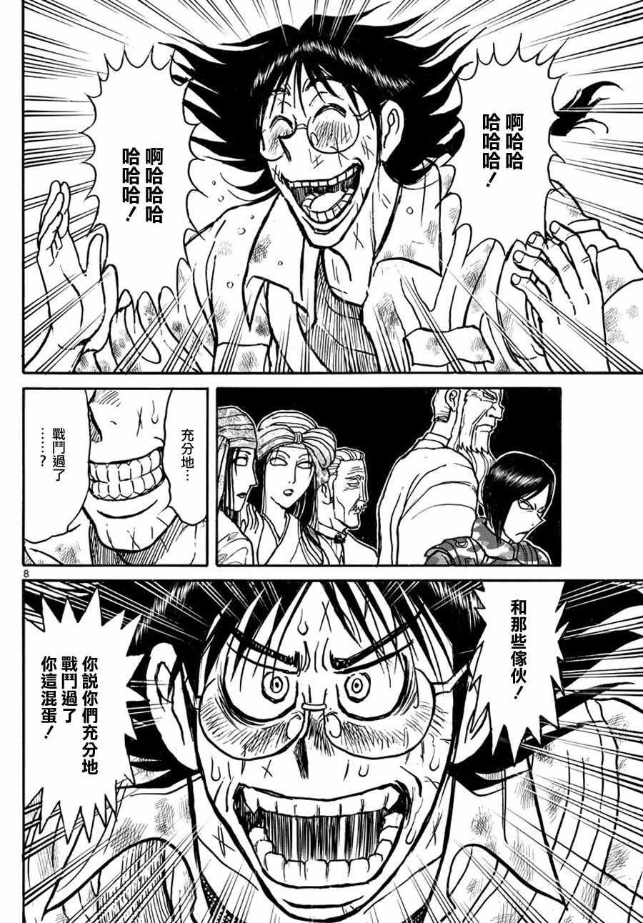 第49话