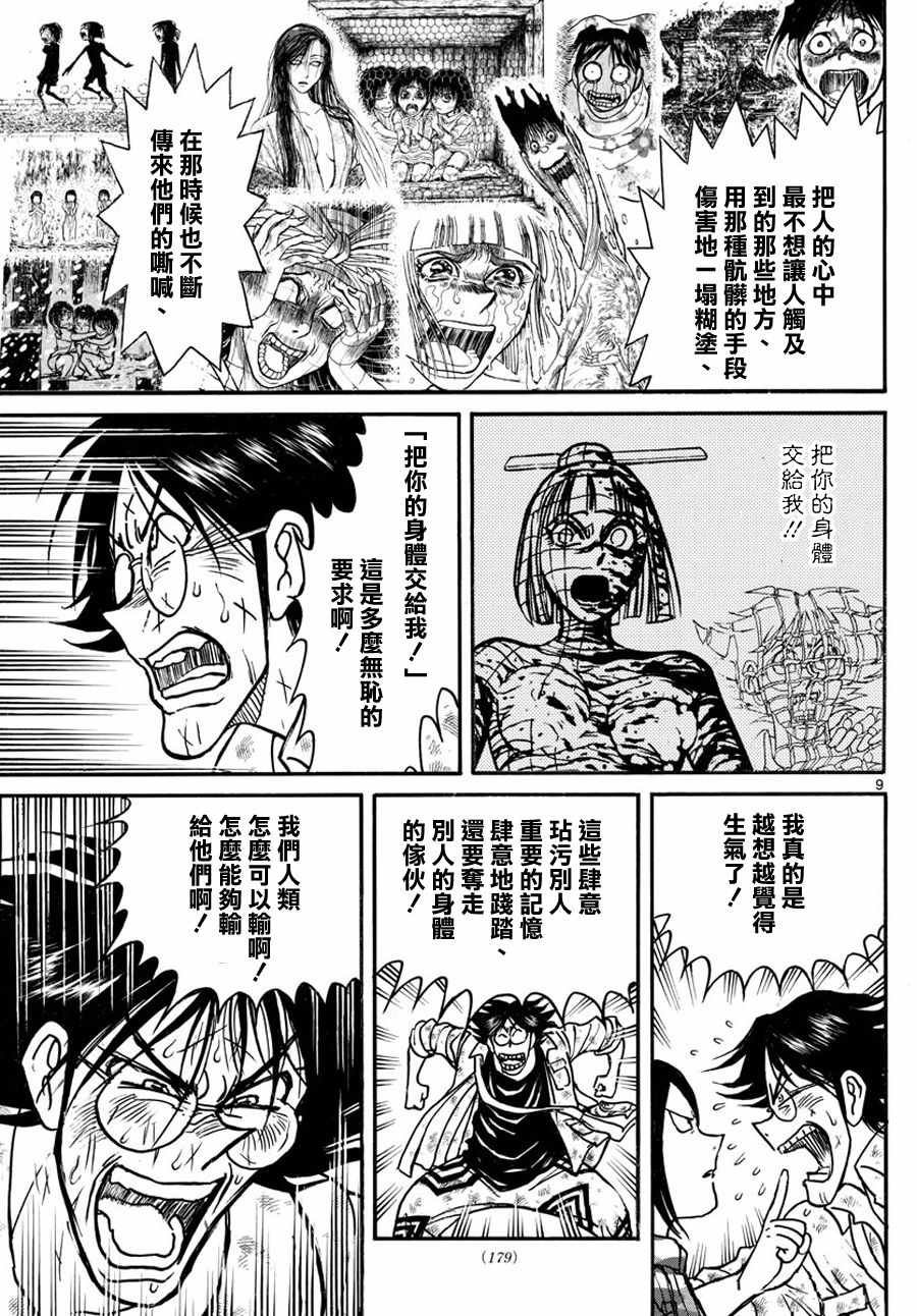 第49话