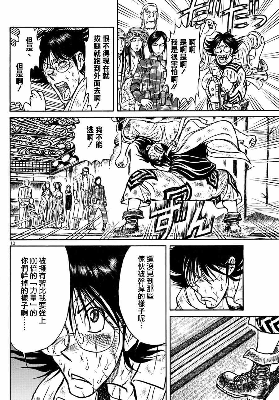 第49话