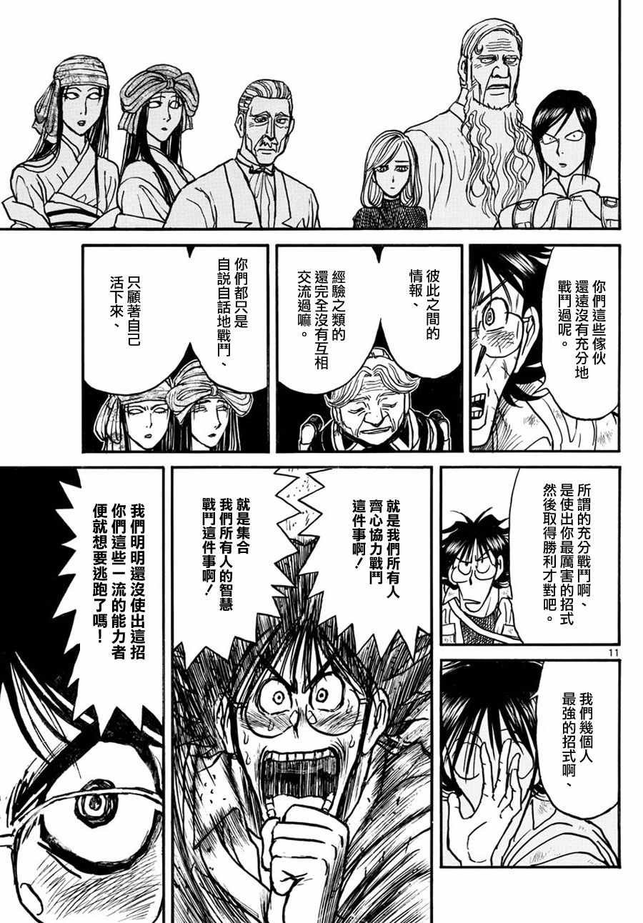 第49话