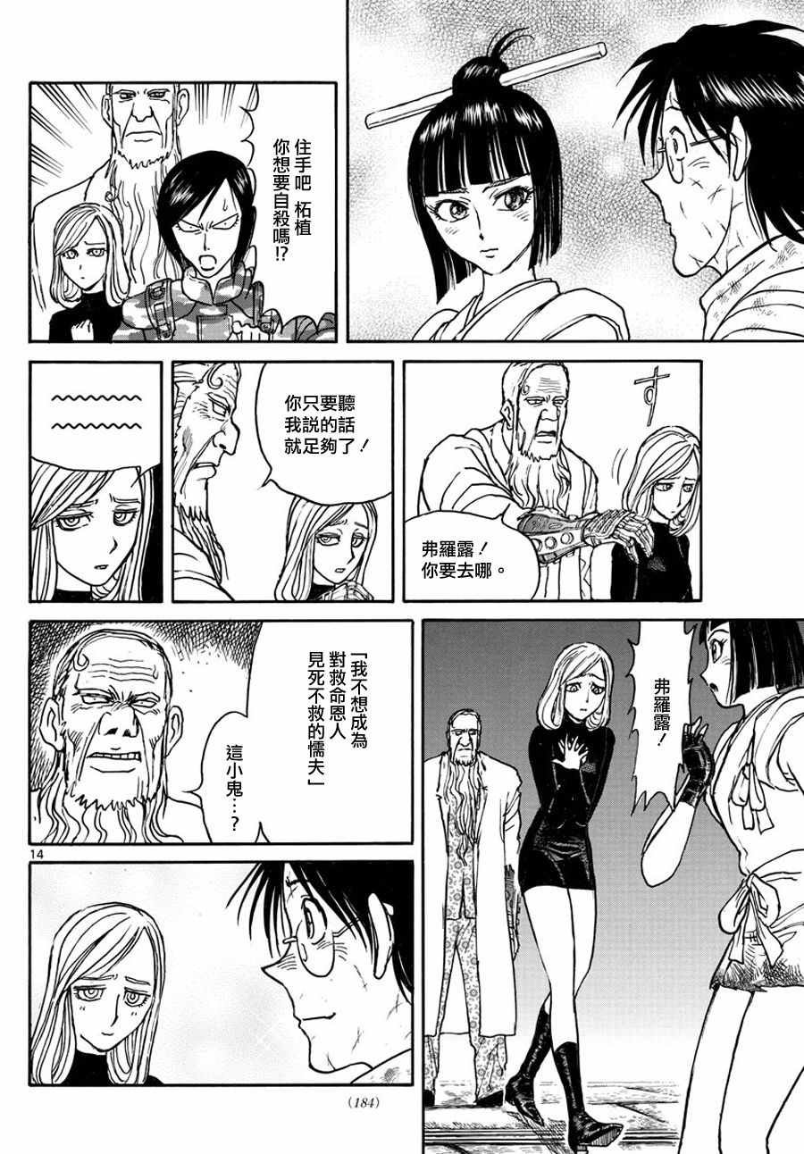 第49话