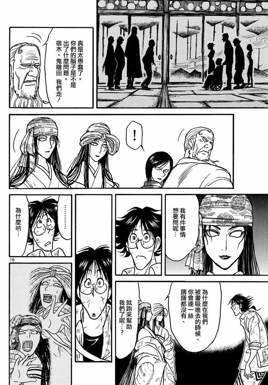 第49话