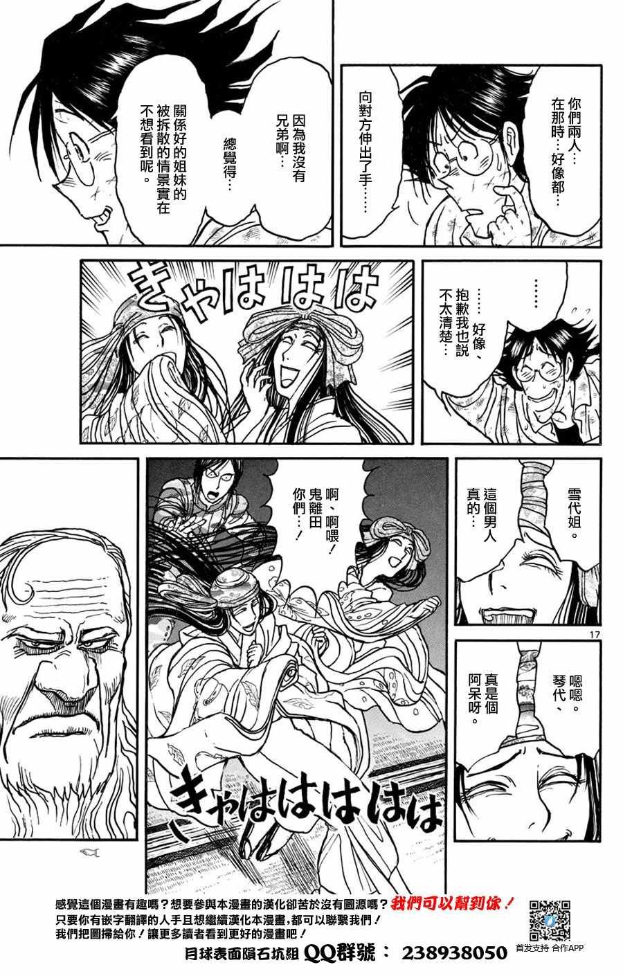 第49话