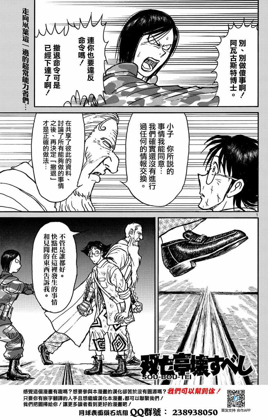 第50话