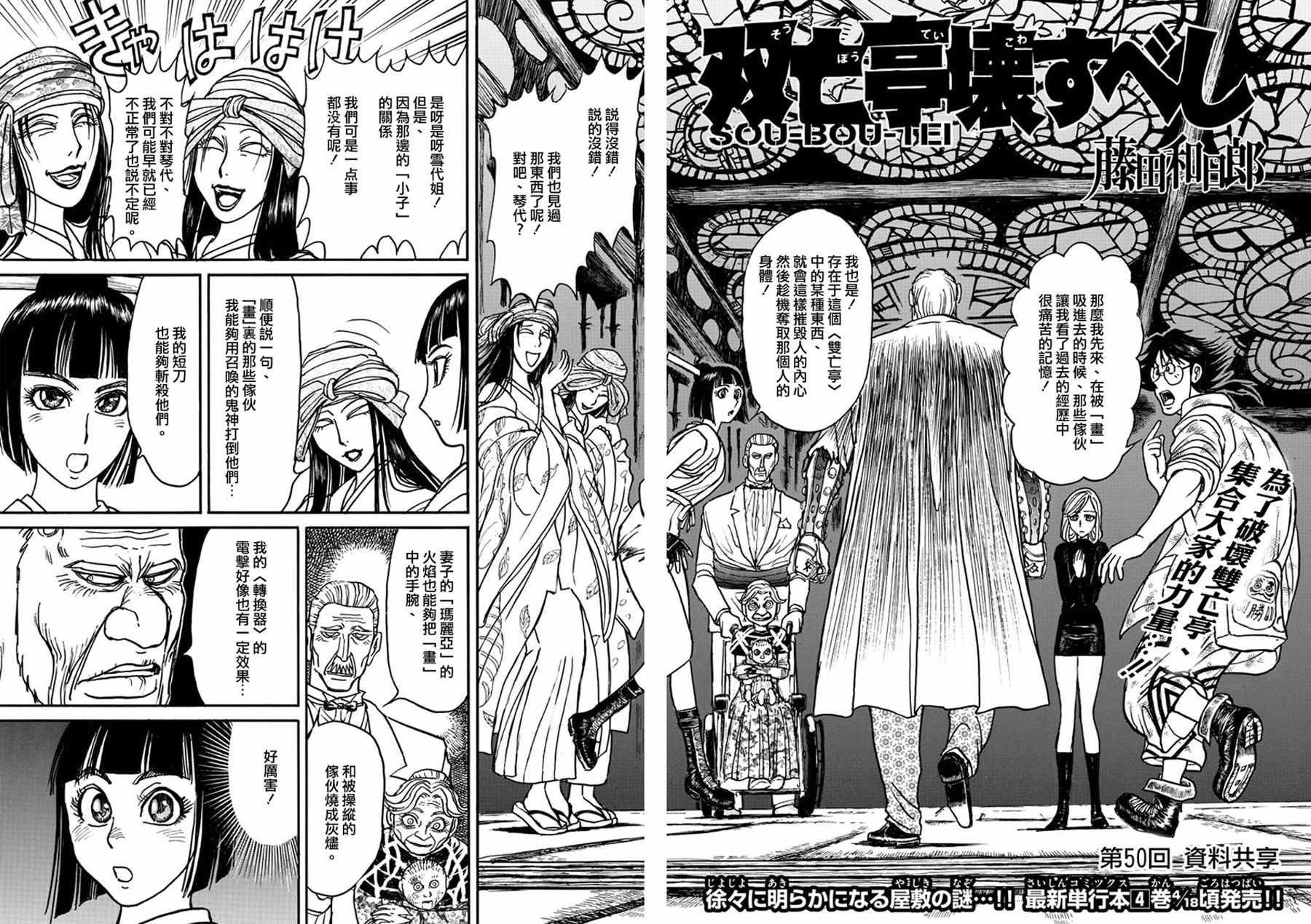 第50话