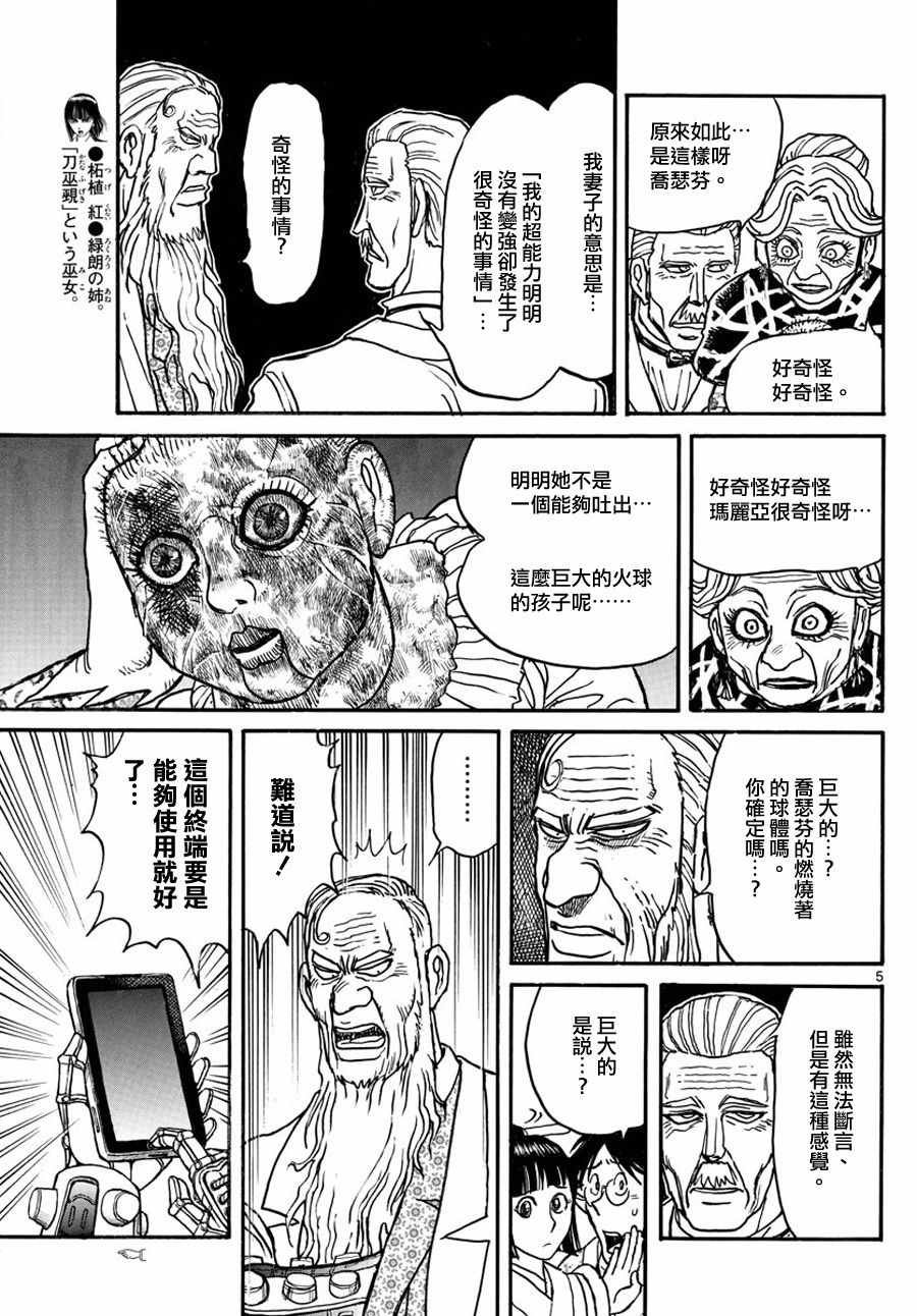 第50话