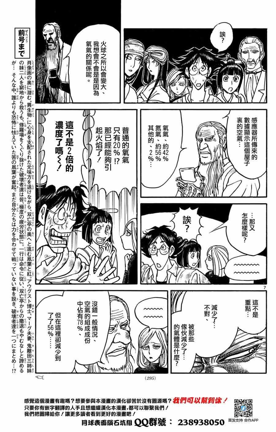 第50话