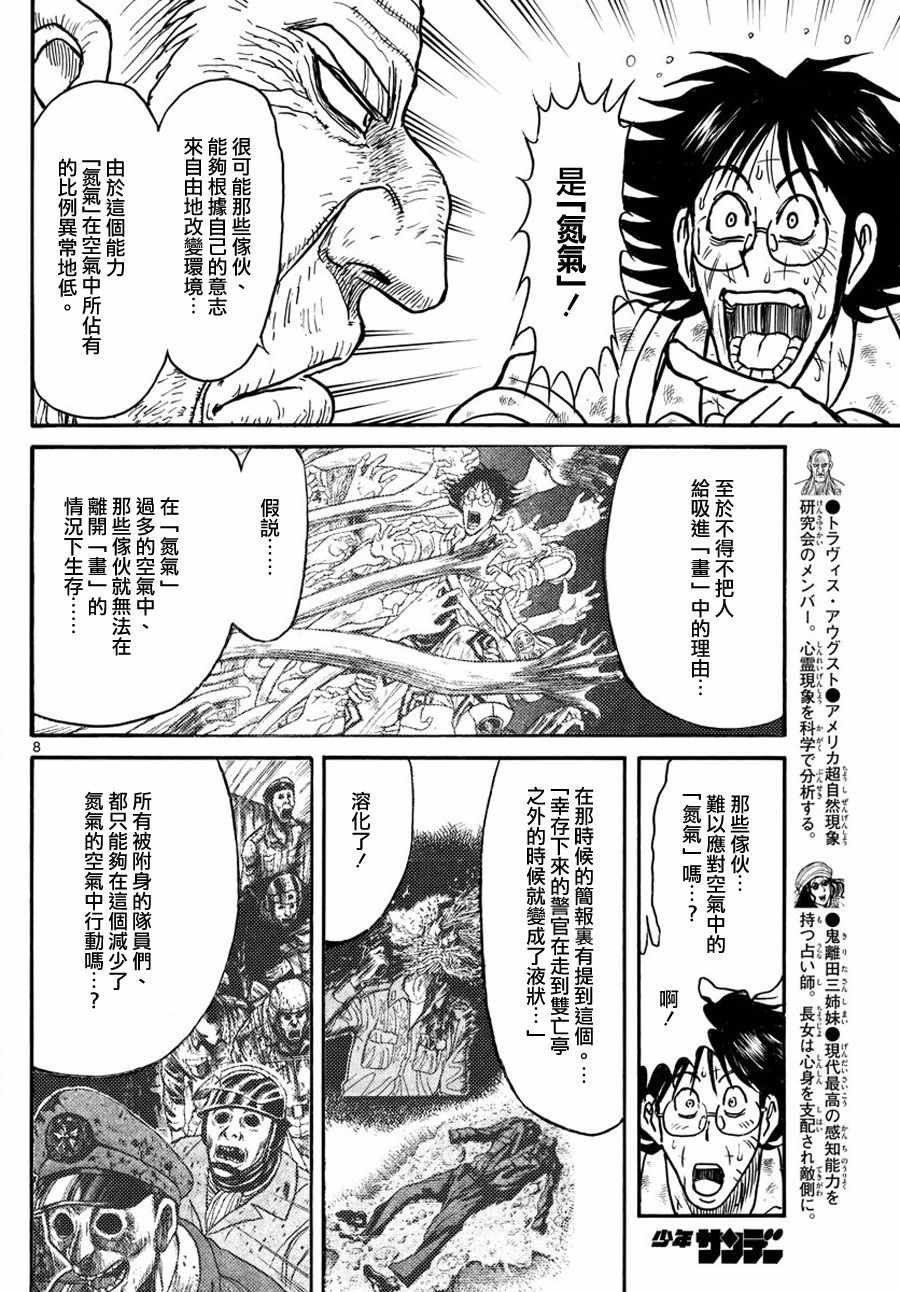 第50话