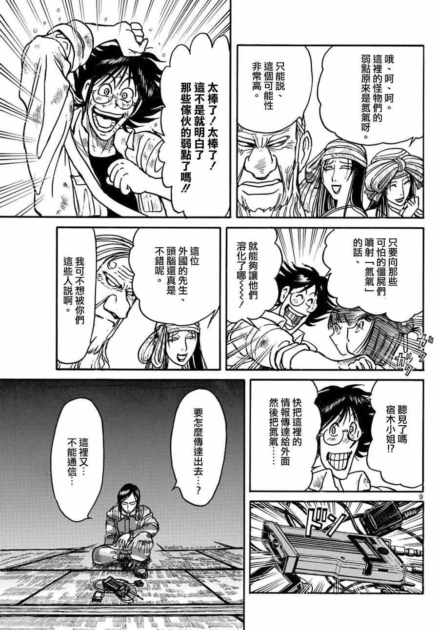第50话