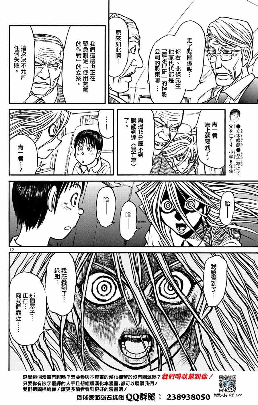 第50话