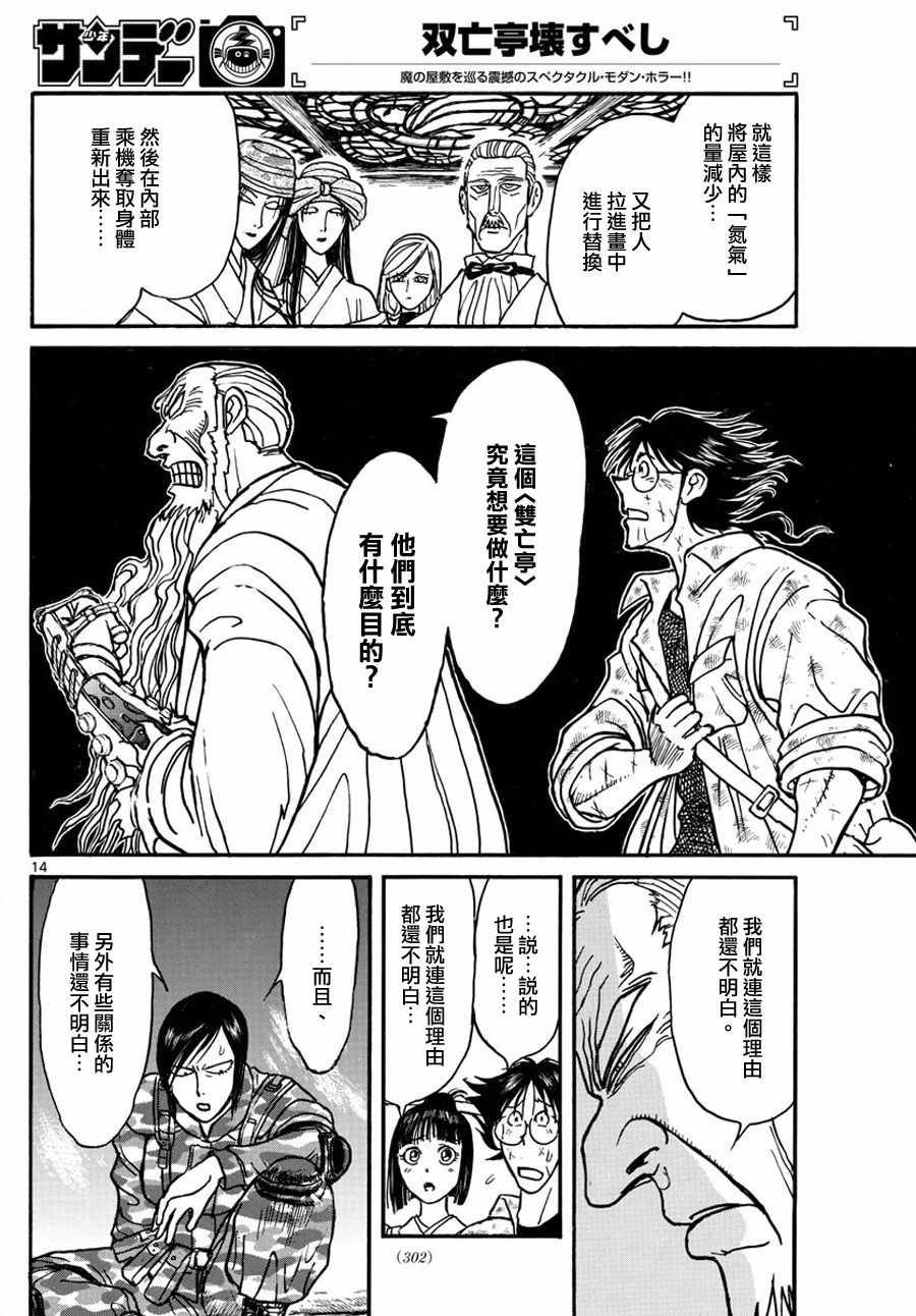 第50话