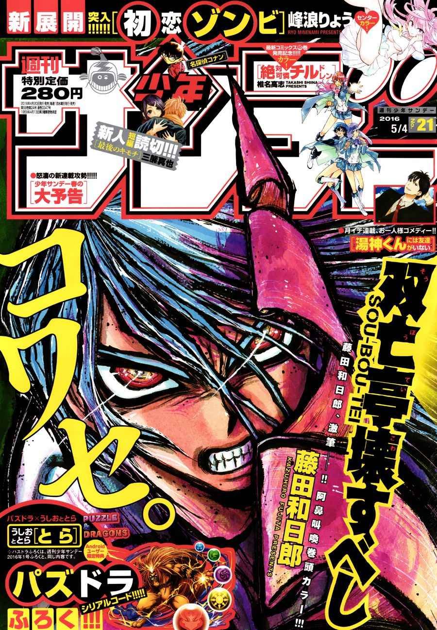 第5话