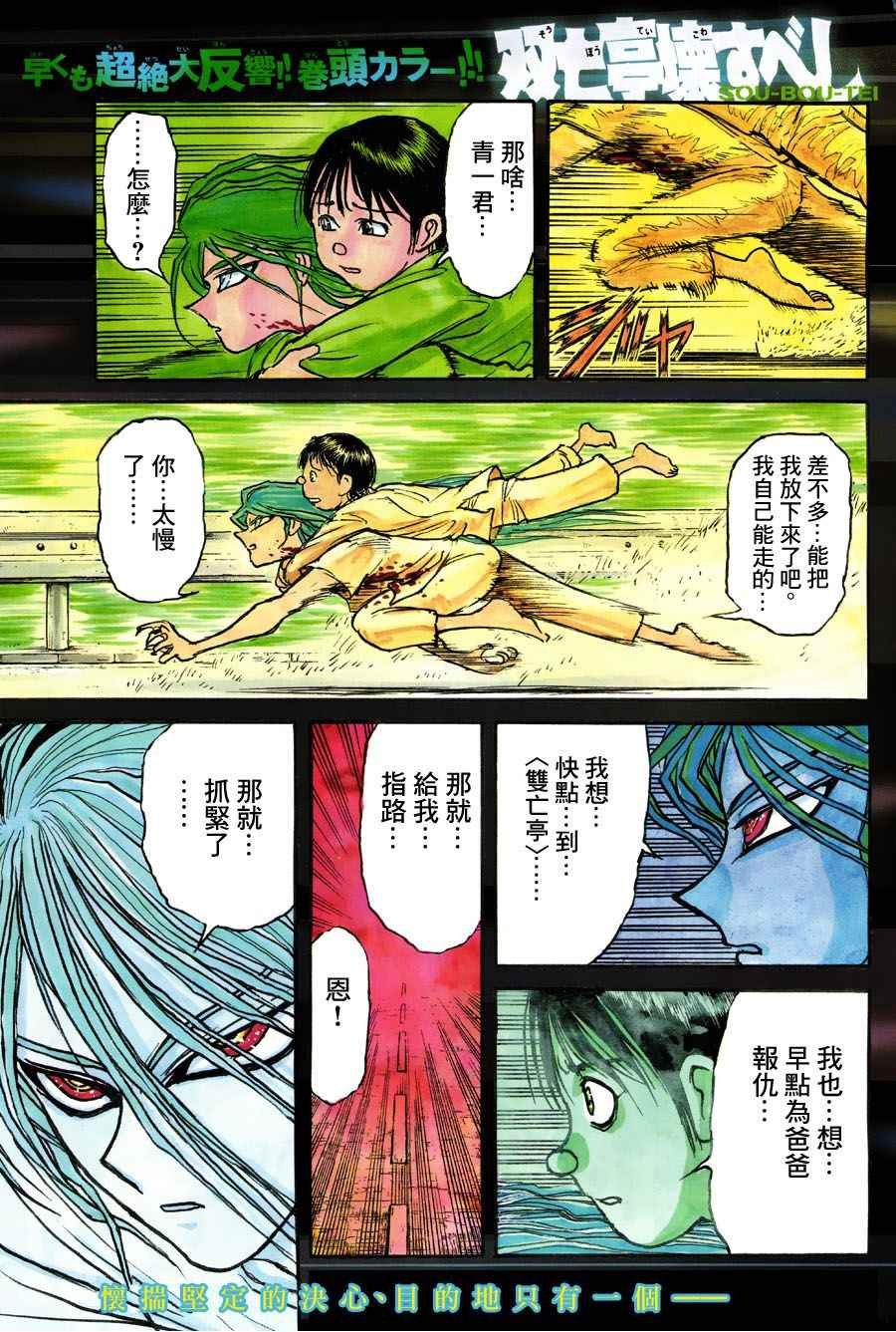第5话