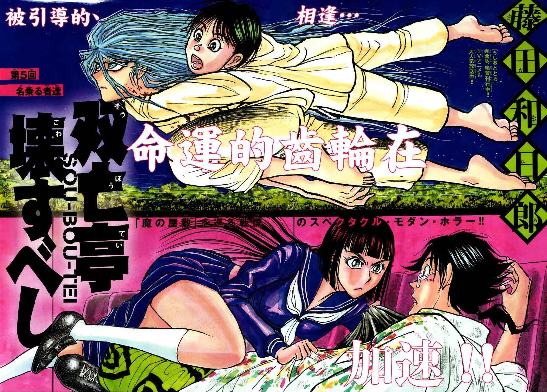 第5话