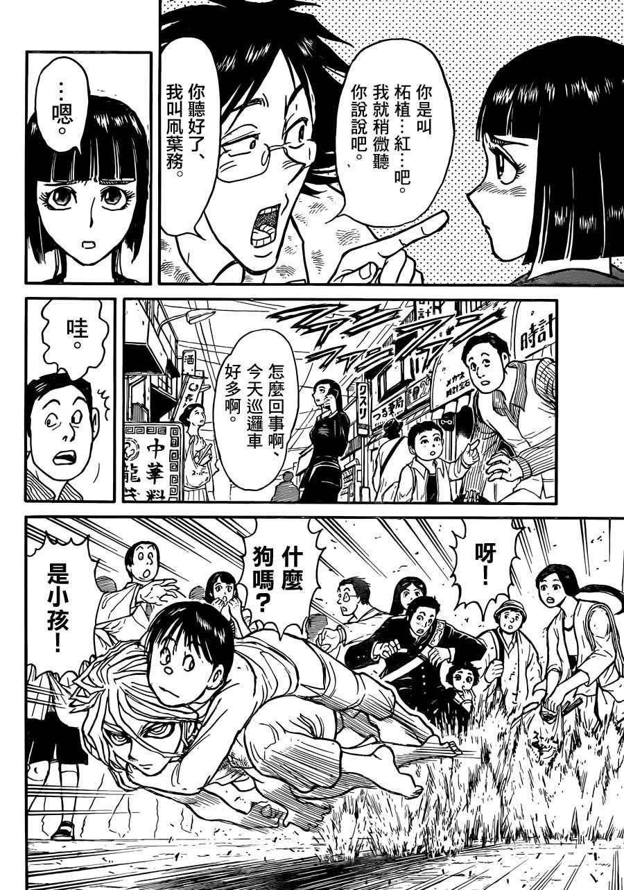 第5话