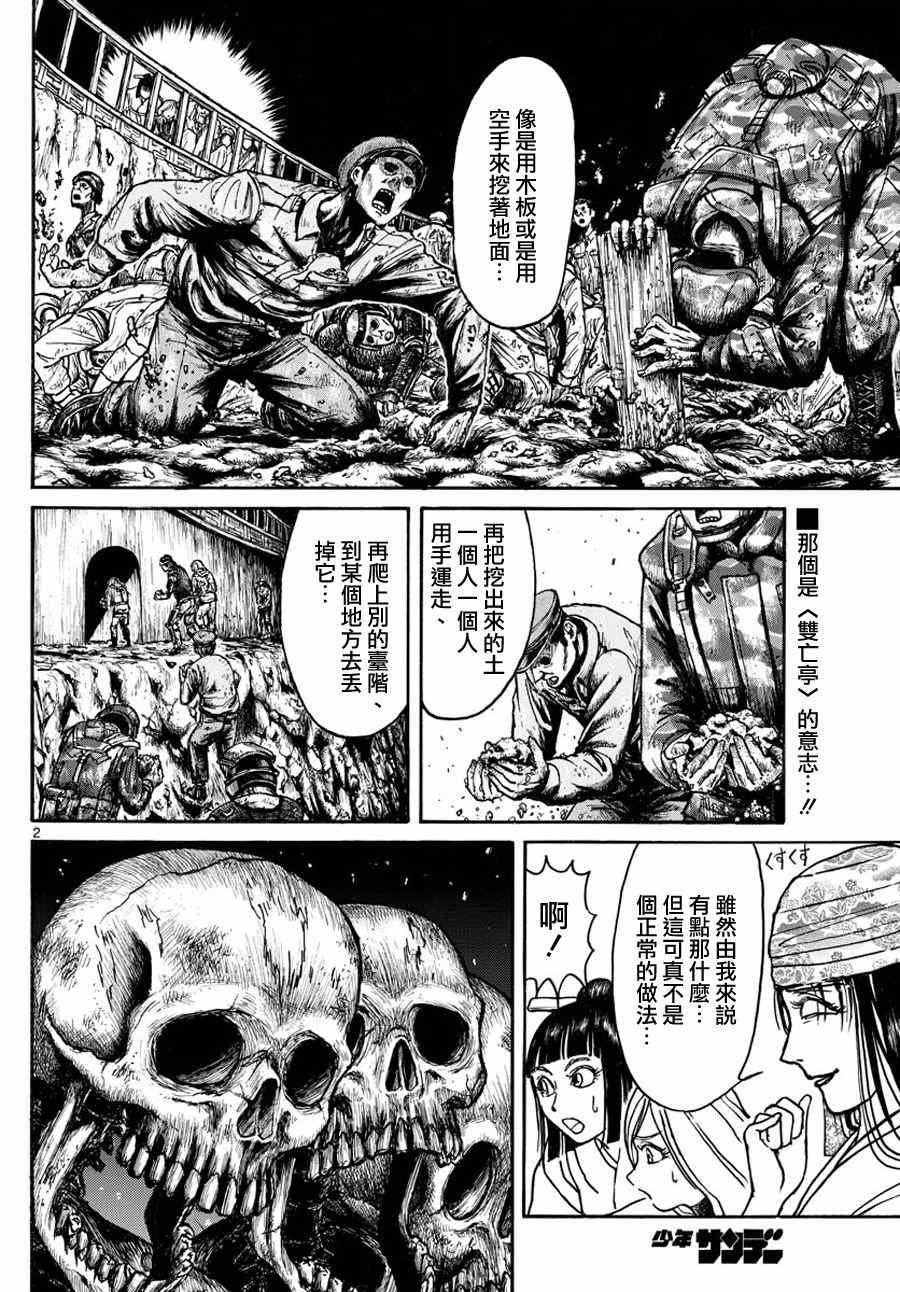 第52话