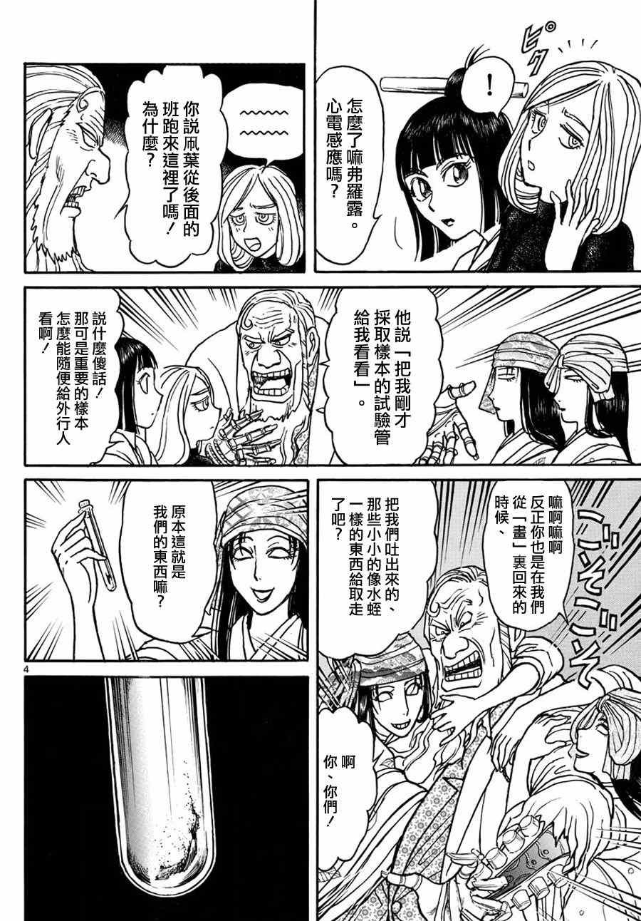 第52话