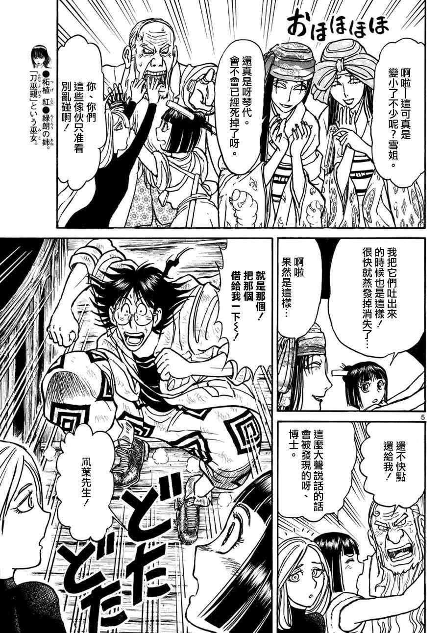 第52话