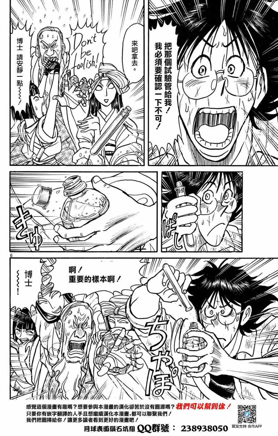 第52话