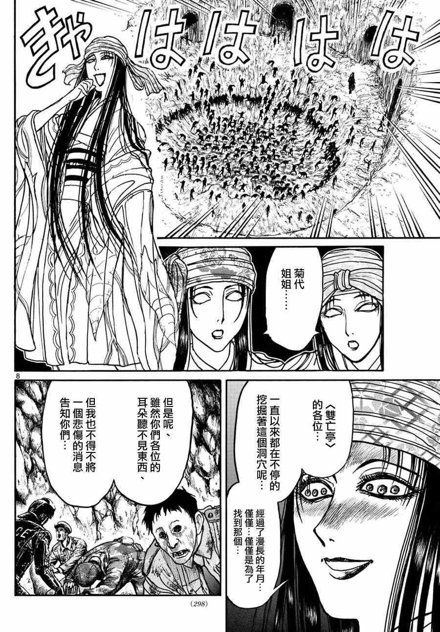第52话