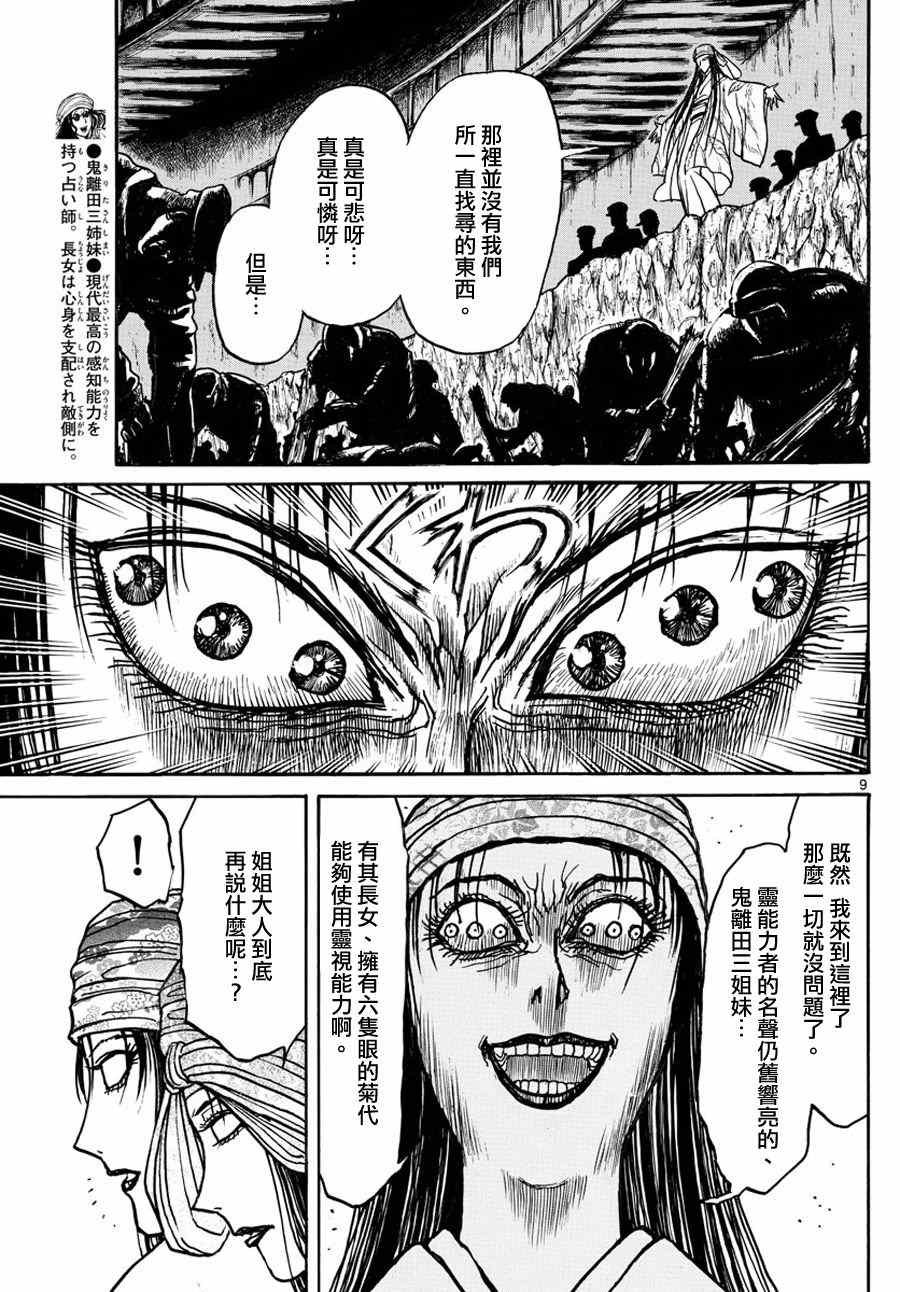 第52话