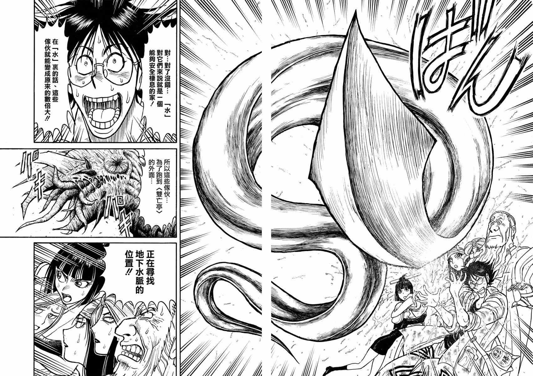 第52话
