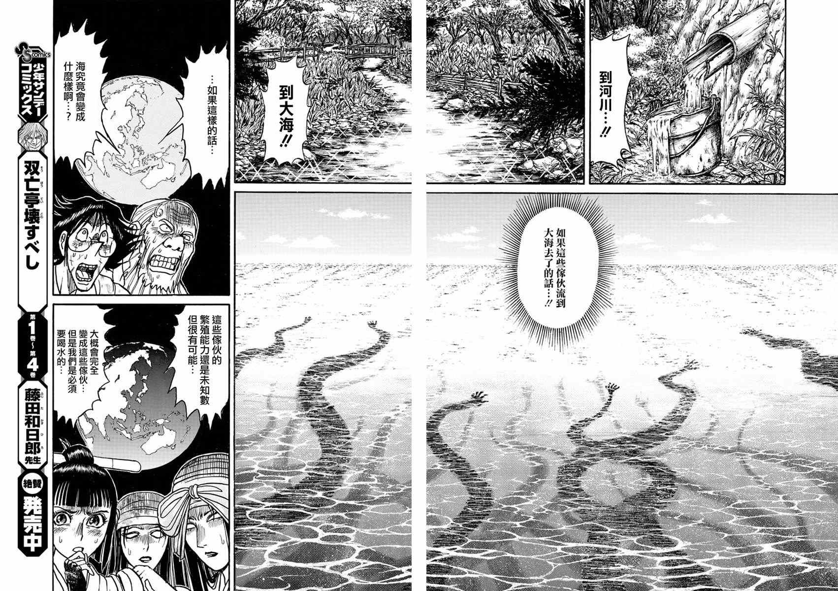 第52话