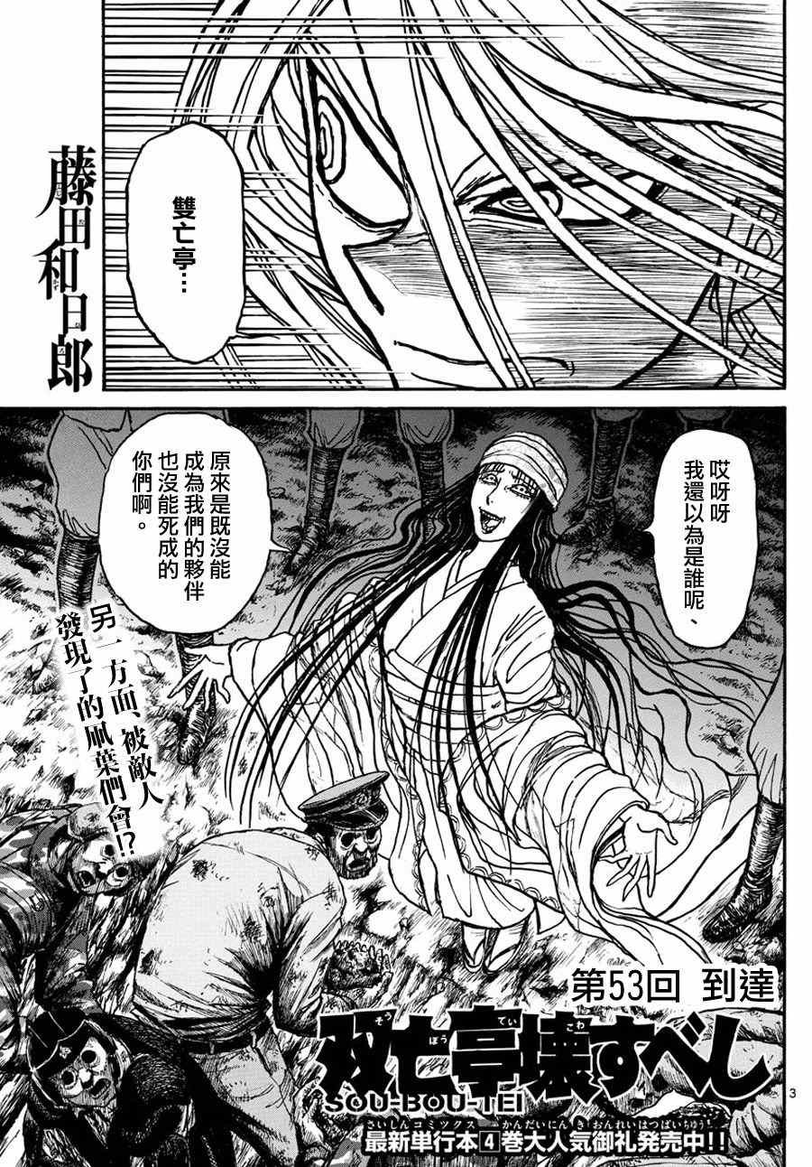 第53话