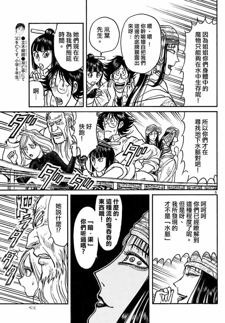 第53话