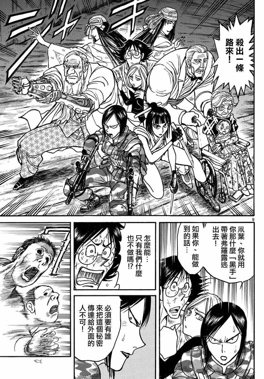 第53话