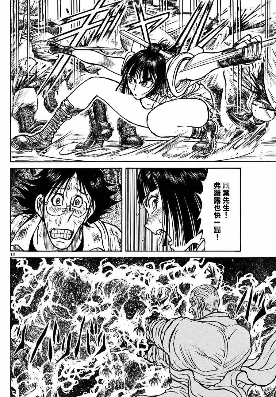 第53话