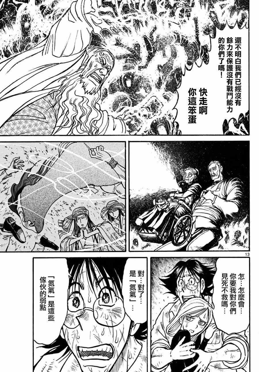 第53话