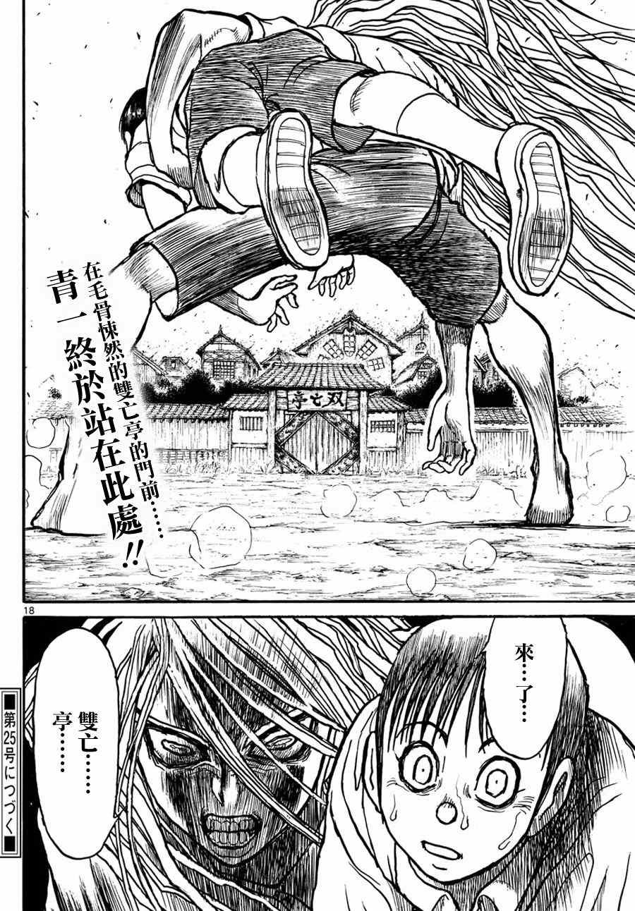 第53话