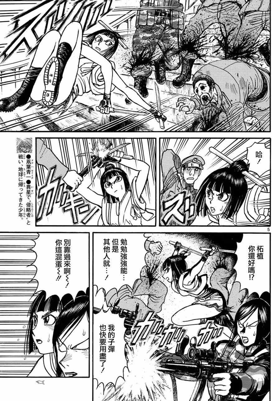 第54话