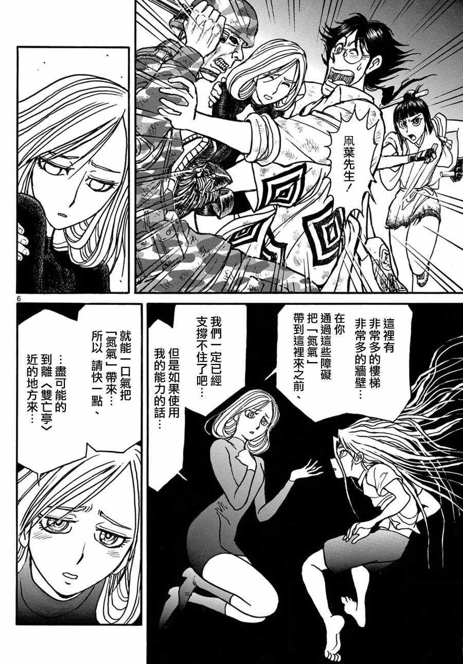 第54话